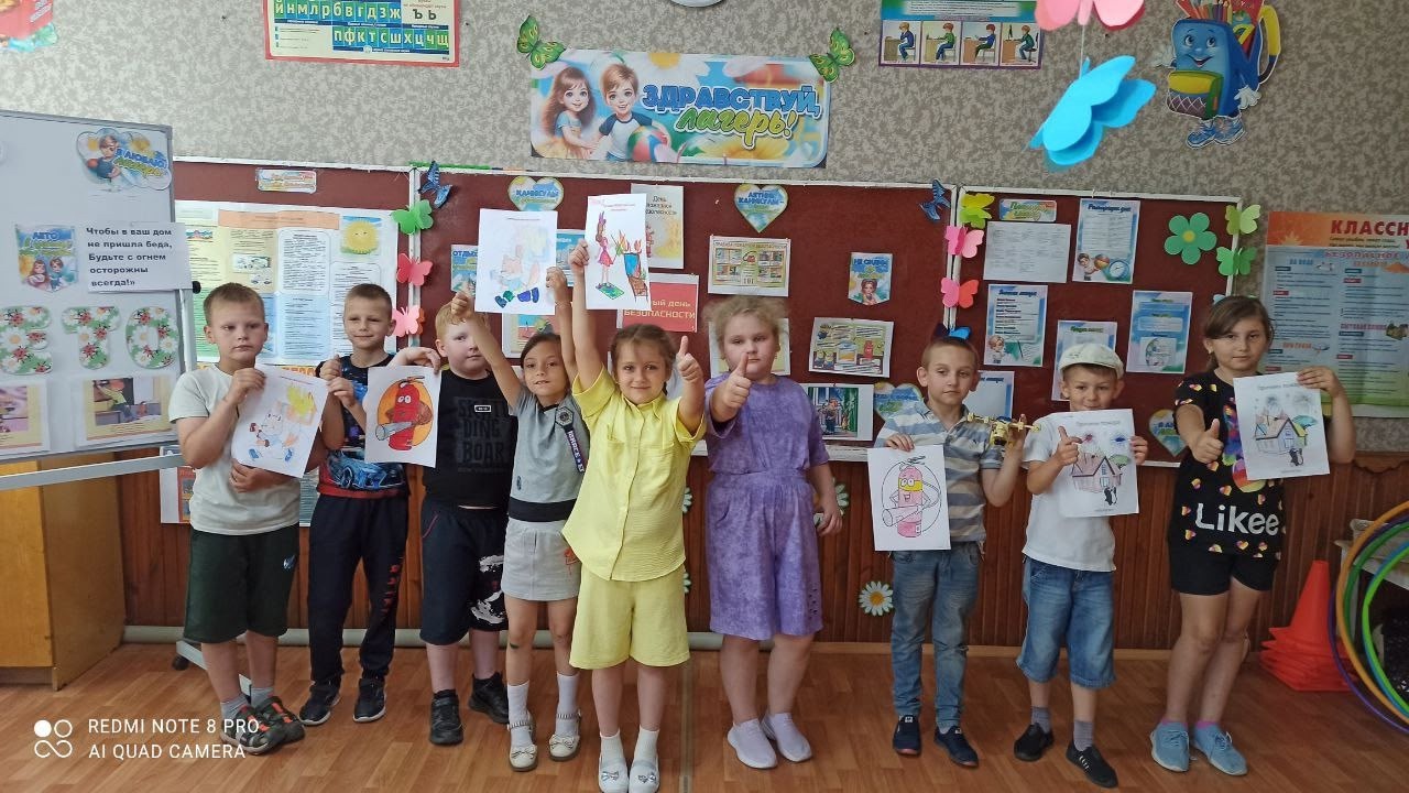День безопасности.