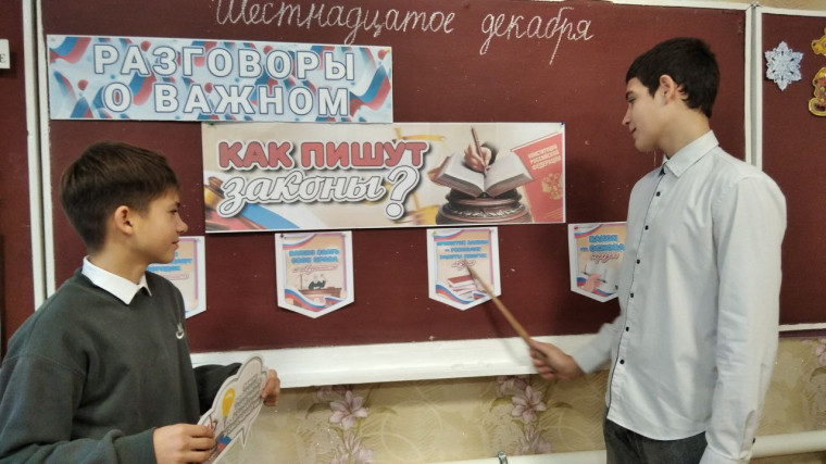 "Разговоры о важном. Как пишут законы?".